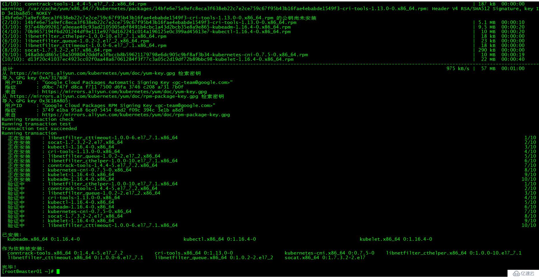 k8s实践(十六)：lvs+keepalived部署k8s 