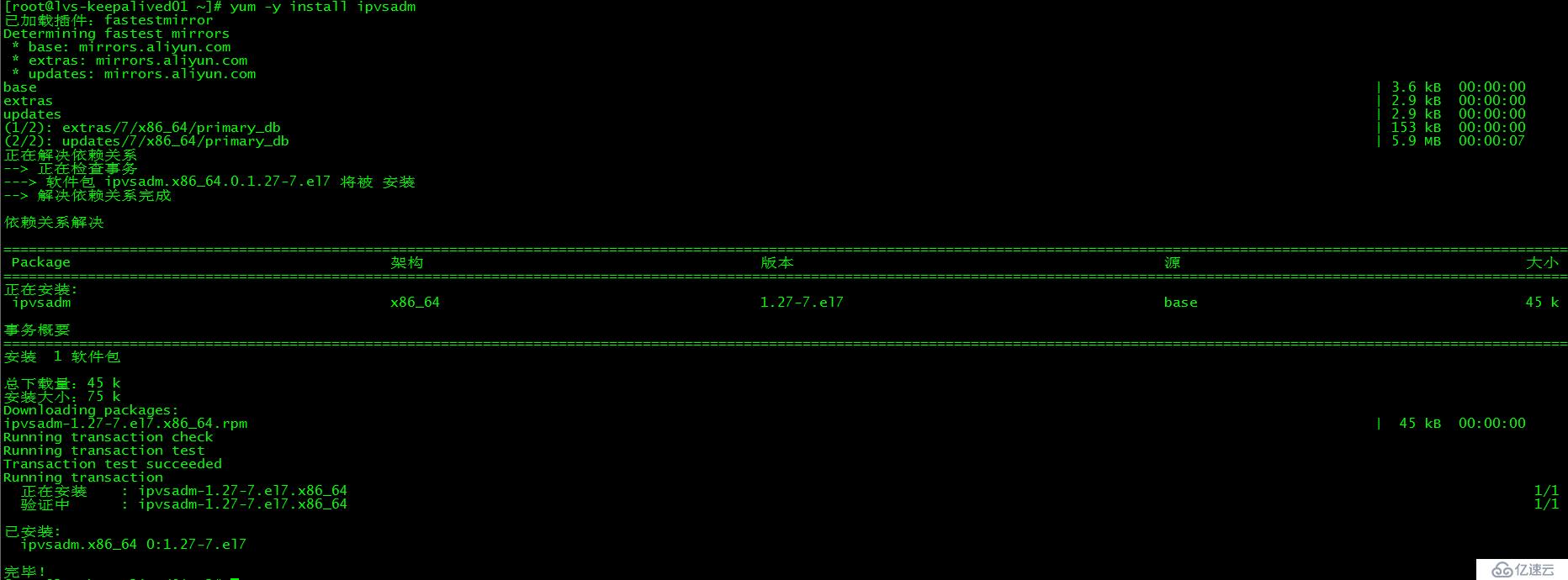 k8s实践(十六)：lvs+keepalived部署k8s 