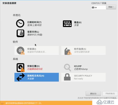 linux上的网络问题