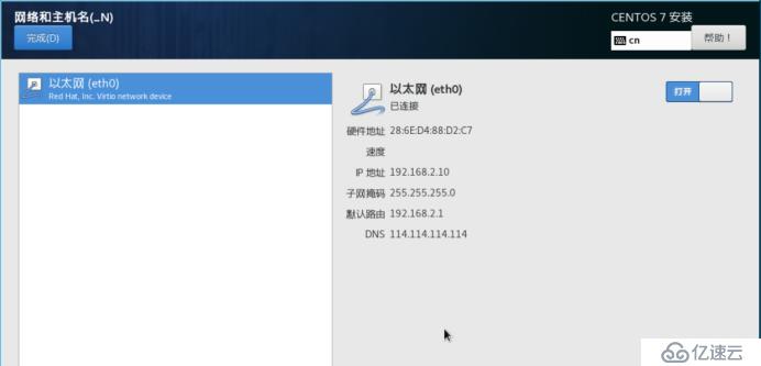 linux上的网络问题