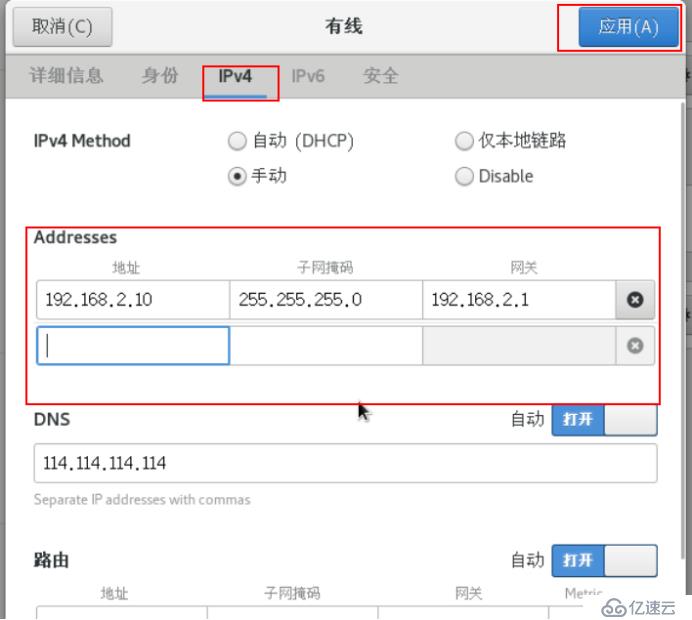 linux上的网络问题