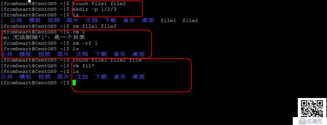 从心开始的CentOS学习笔记之七:文件目录操作cp rm 