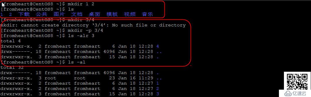 从心开始的CentOS学习笔记之六:目录操作命令cd、pwd