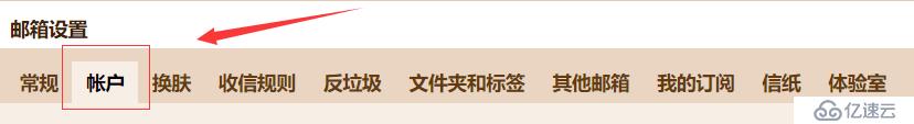 wordpressQQ邮件告警通知+Baidu网盘自动备份数