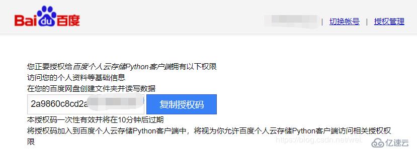 wordpressQQ邮件告警通知+Baidu网盘自动备份数