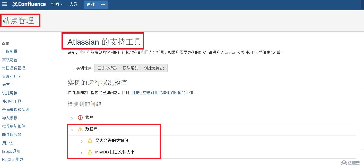 解决 confluence 和 jira 数据包问题