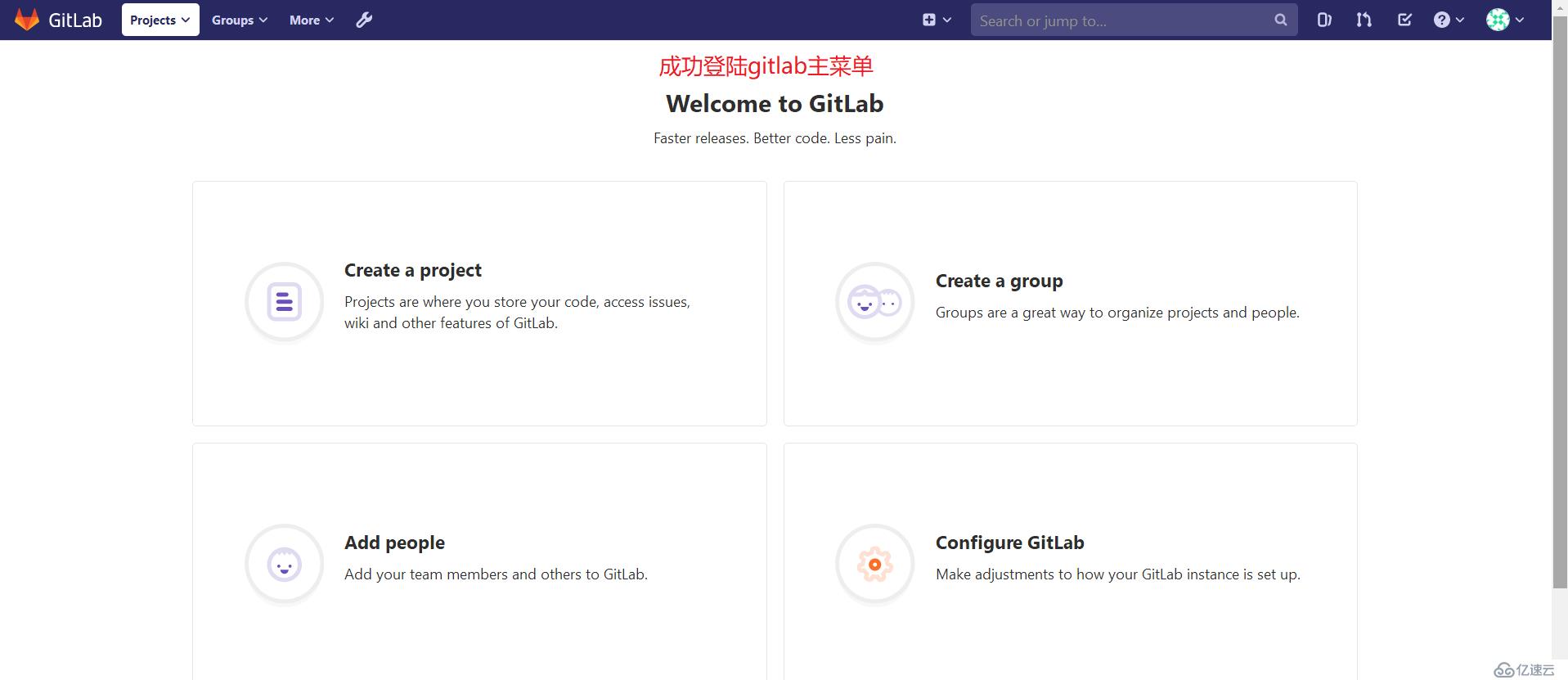 CentOS系统安装配置Gitlab步骤