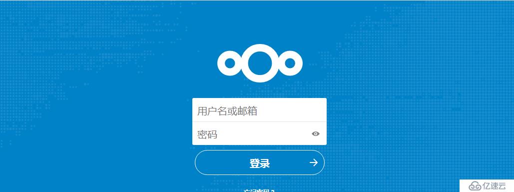 部署nextcloud私有云盘