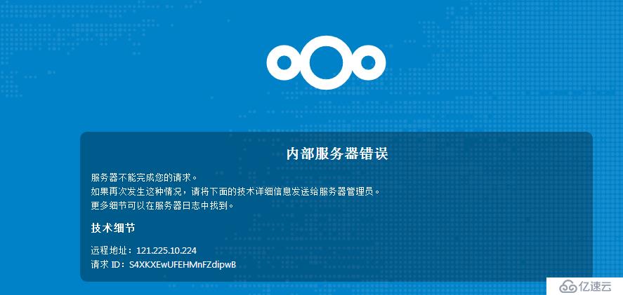 部署nextcloud私有云盘