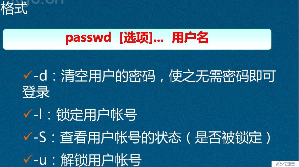 Linux用戶賬號(hào)和組的管理