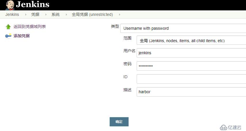 Jenkins加k8s如何实现企业CI或CD落地