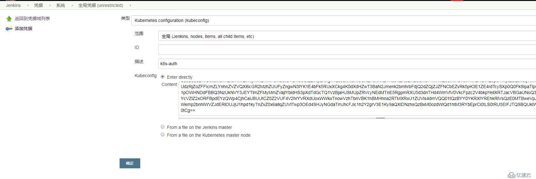 Jenkins加k8s如何实现企业CI或CD落地