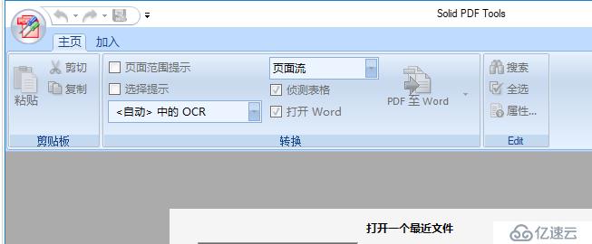 SolidPDF-Tools-v10   一款好用的pdf,