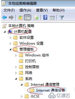 Windows 7 远程桌面连接慢的问题解决