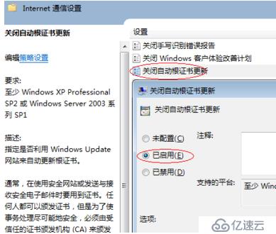 Windows 7 远程桌面连接慢的问题解决