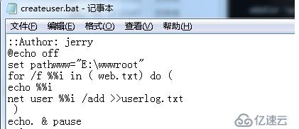 bat中的高级命令icacls权限批量配置