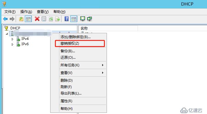 windows server dhcp 配置故障转移