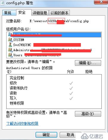 bat中的高级命令icacls权限批量配置