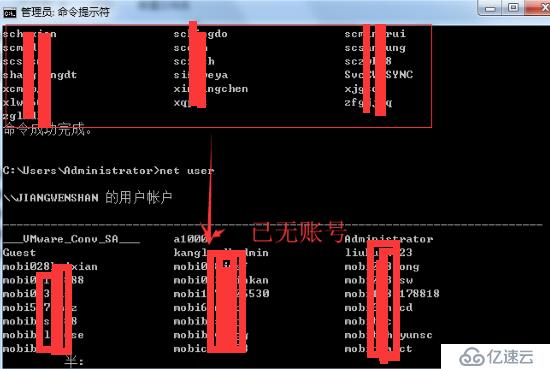 bat中的高级命令icacls权限批量配置