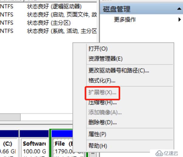 Window server2012R2 在線擴(kuò)展卷