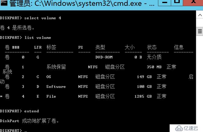 Window server2012R2 在線擴(kuò)展卷