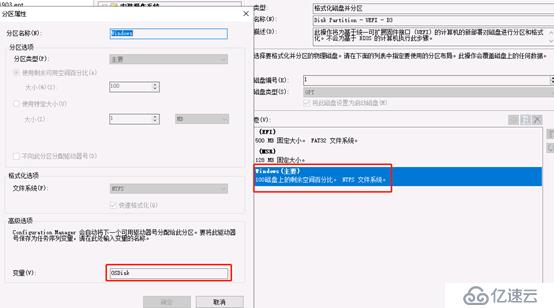 SCCM 1906 双硬盘自动分区