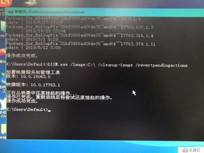 windows系统打补丁导致系统起不来处理