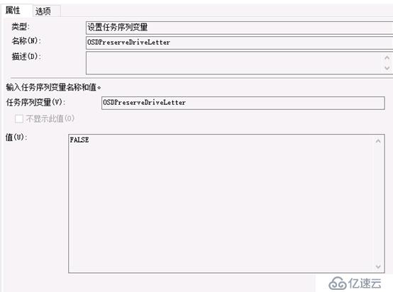 SCCM 1906 双硬盘自动分区