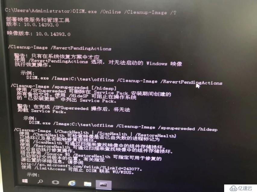 windows系统打补丁导致系统起不来处理