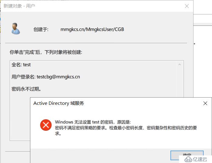 Server 2019域控更改密码的复杂性+密码最小长度