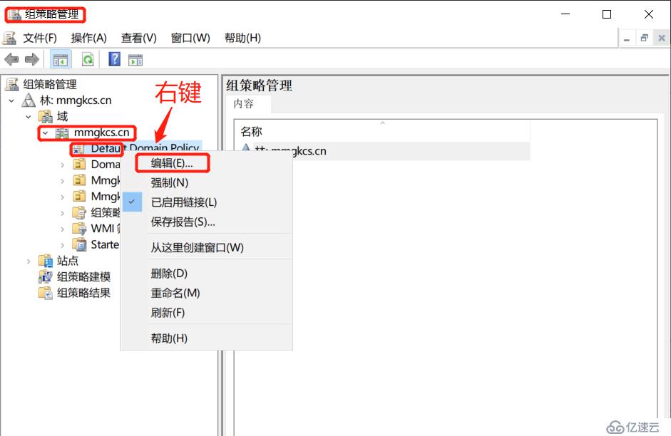 Server 2019域控更改密码的复杂性+密码最小长度