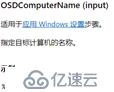 SCCM 1906 任务序列自动根据SN命名计算机