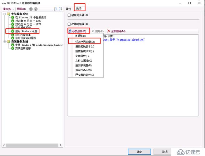 SCCM 1906 任务序列自动根据SN命名计算机