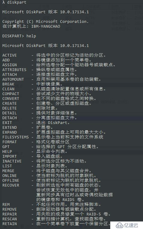 使用diskpart工具取消u盘分区保护