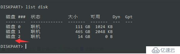 使用diskpart工具取消u盘分区保护