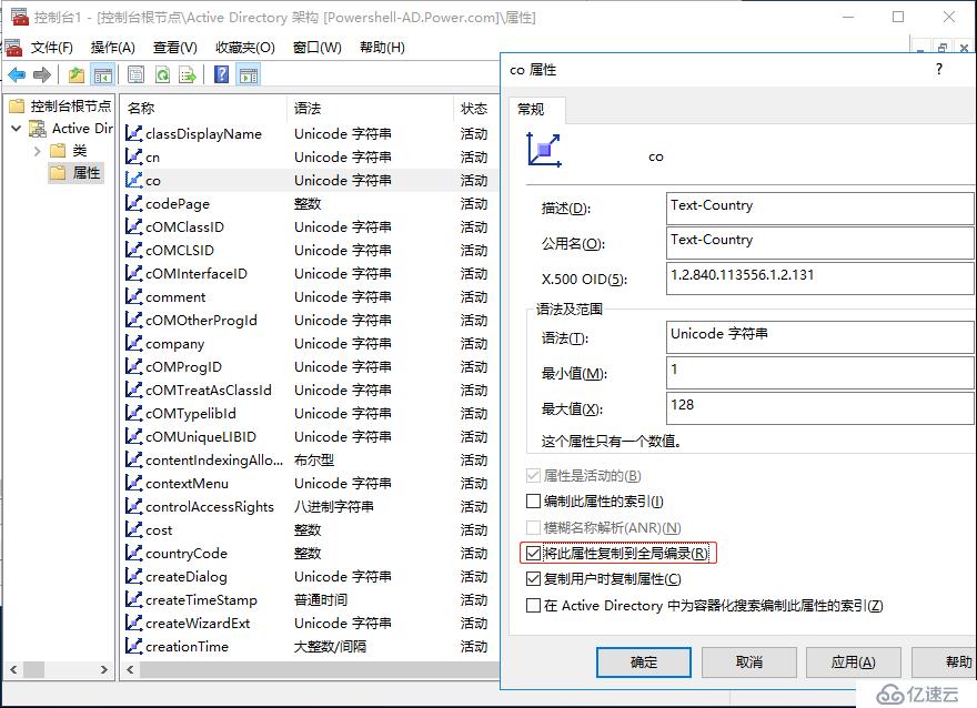 活动目录的逻辑结构