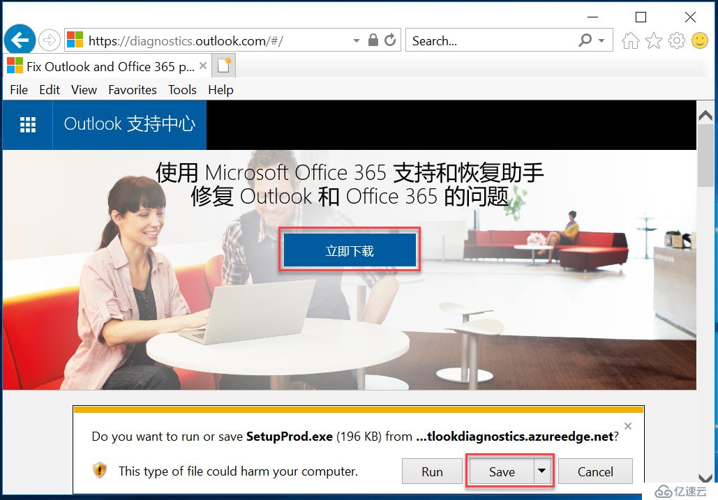 如何使用Office365专用的Microsoft支持和恢复