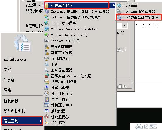 windows 2008 R2 出现身份验证错误。 无法连接