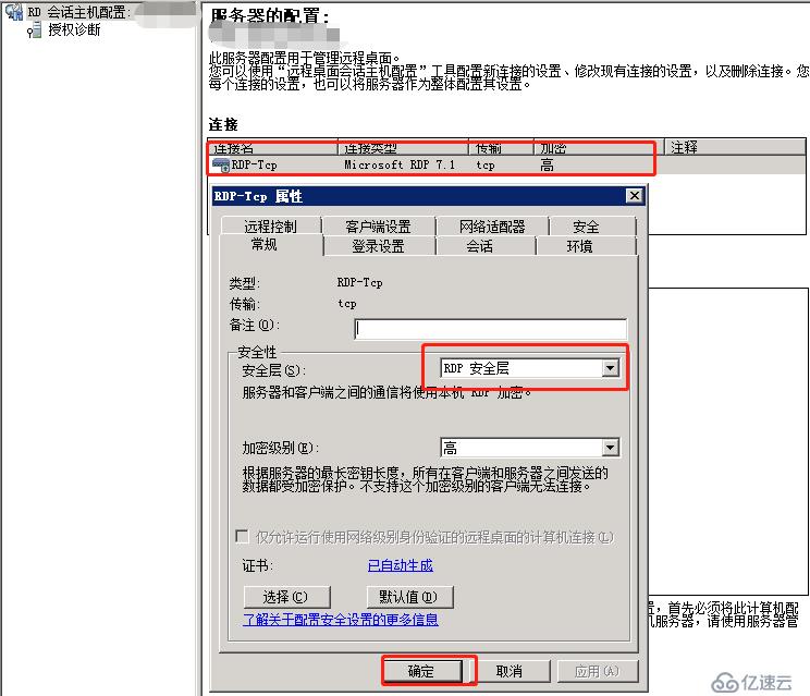 windows 2008 R2 出现身份验证错误。 无法连接