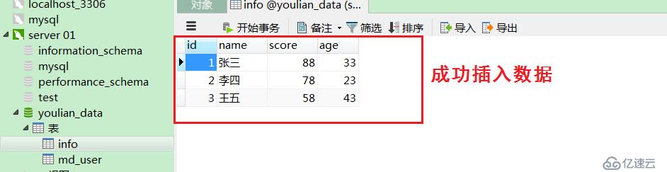 Python3 操作Mysql数据库