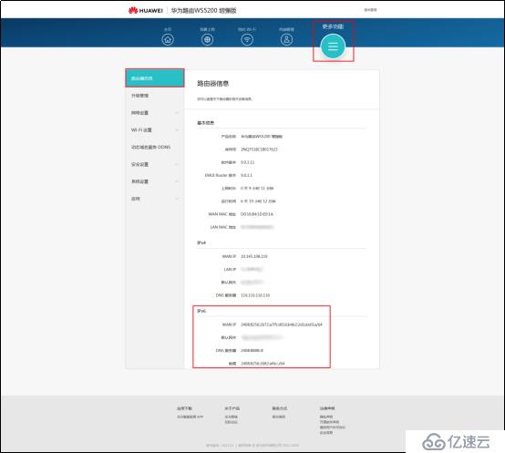 如何通过路由器部署IPv6网络