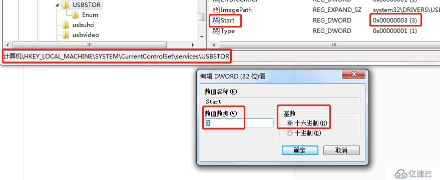 Win7系统应用层禁止USB设备的一种方法