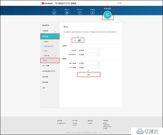 如何通过路由器部署IPv6网络