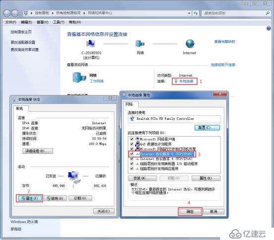 如何通過路由器部署IPv6網(wǎng)絡(luò)