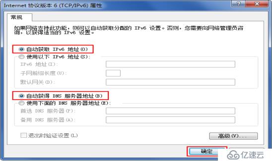 如何通过路由器部署IPv6网络