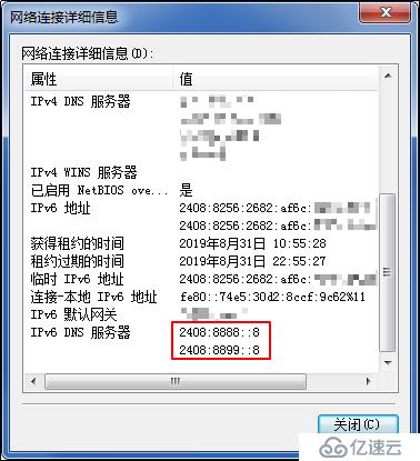 如何通过路由器部署IPv6网络