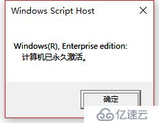 Win10系統(tǒng)使用秘鑰永久激活