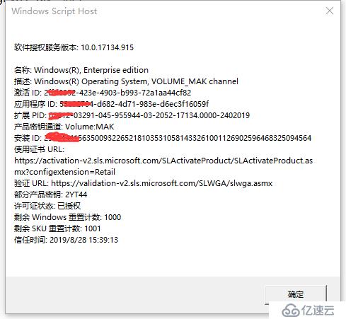 Win10系统使用秘钥永久激活