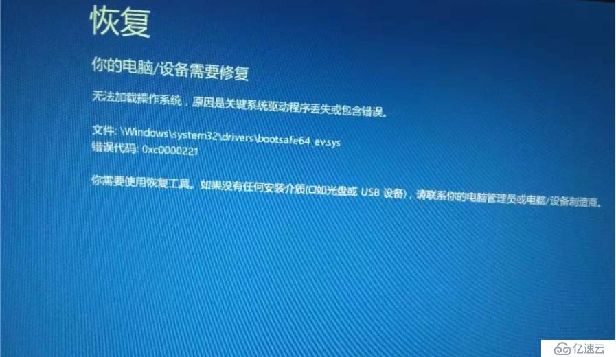 win10开机蓝屏报错怎么办