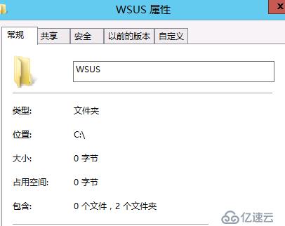 WSUS安裝和部署